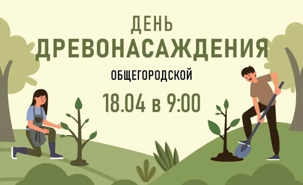 В Ростове-на-Дону ежегодно проходит праздник древонасаждения — День древонасаждения