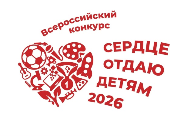 Поддержите нашего талантливого педагога дополнительного образования!