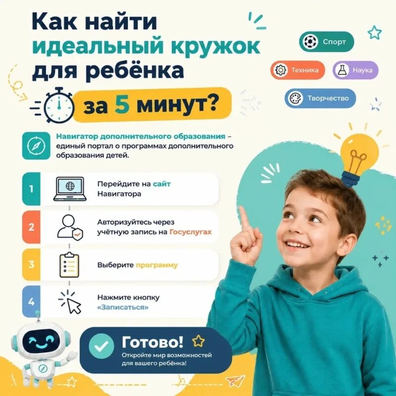🤔 Как найти идеальный кружок за 5 минут?