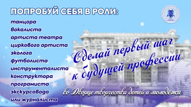 Дорогие родители и гости нашего сайта! Продолжается набор в детские объединения!